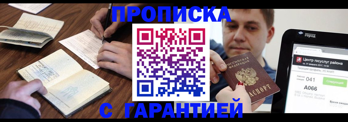 временная регистрация госуслуги в Череповце