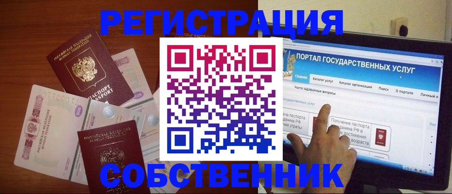 временная регистрация 2025 в Череповце