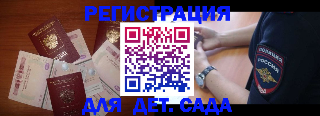 прописка для кредита в Череповце